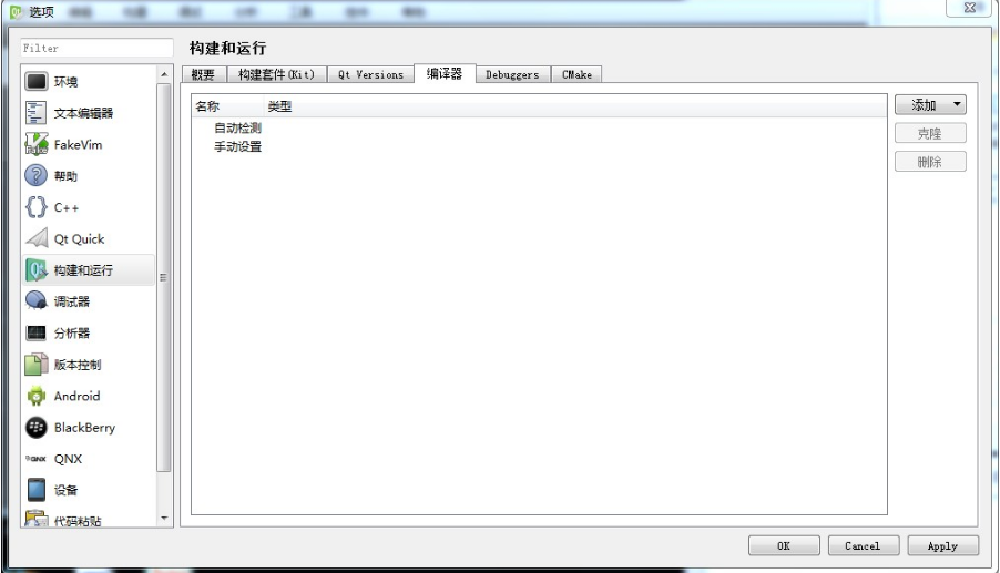 Qt Creator截图