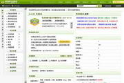 织梦内容管理系统DedeCMS 5.7 UTF8 正式版