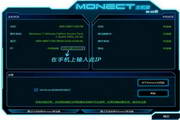 Monect可视体感遥控器 3.8.2