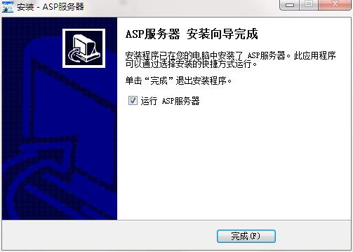 ASP服务器截图