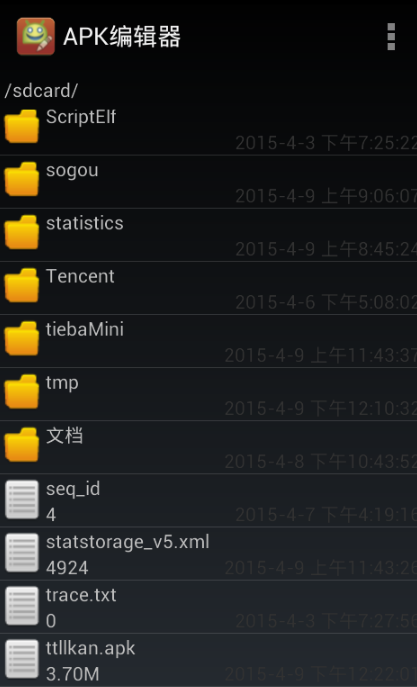 APK编辑器:ApkEditor截图