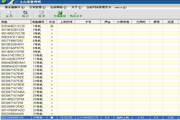 万能网管有盘无盘计费软件ACCESS修正版(20131106) 6.5.0.12