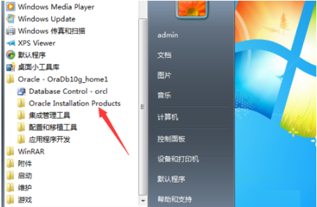 oracle10g客户端精简绿色版截图