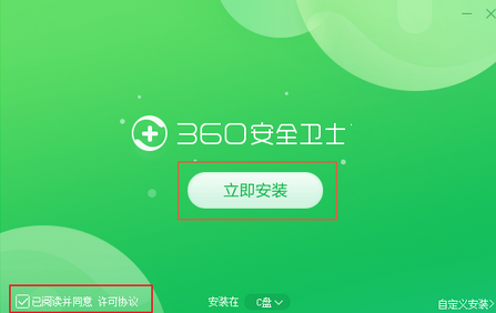 360软件管家截图