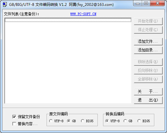 RNOHelper网优助手 1.2.0 中文绿色版