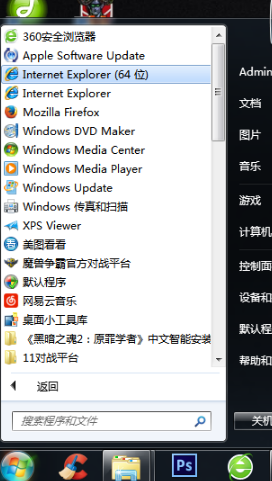 IE9.0中文版截图