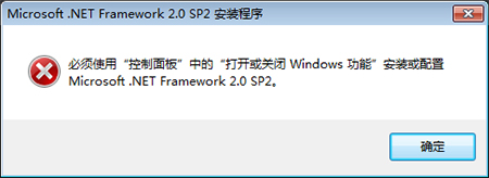 Microsoft .NET Framework截图