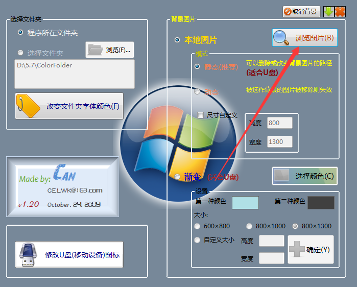 ColorFolder截图