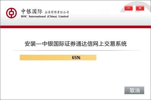 中银国际证券通达信网上交易新一代系统截图