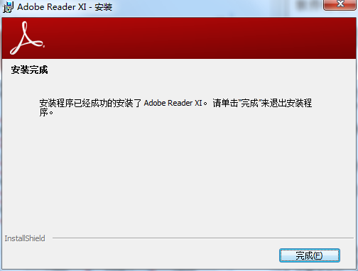 Adobe Reader截图