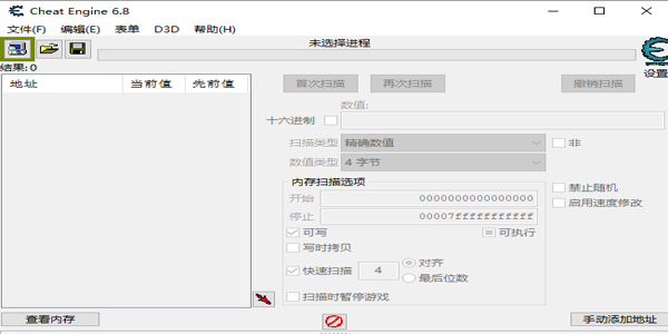 Cheat Engine截图