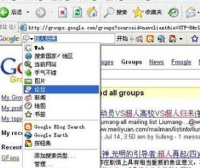 Google工具栏截图