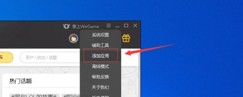 WeGame截图