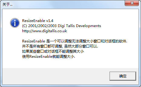 窗口大小调整软件(ResizeEnable) v1.4 绿色版