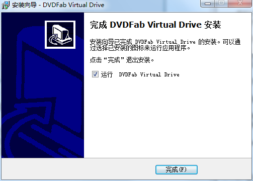 虚拟光驱(DVDFab Virtual Drive)截图