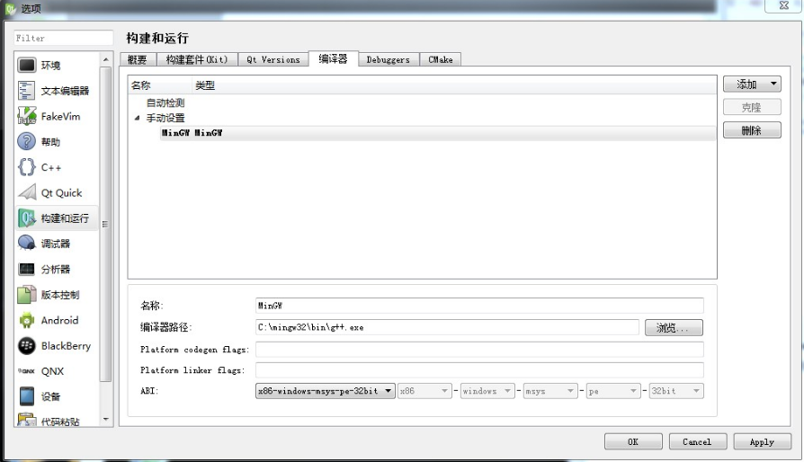 Qt Creator截图