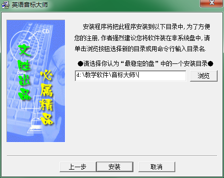 英语音标大师软件截图