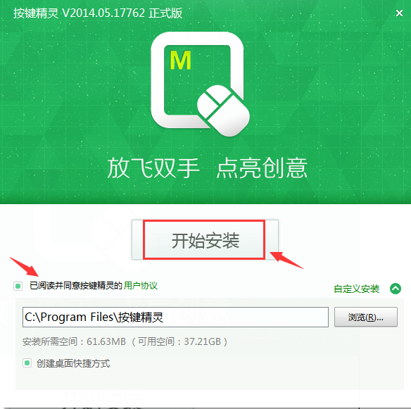 按键精灵 按键精灵截图