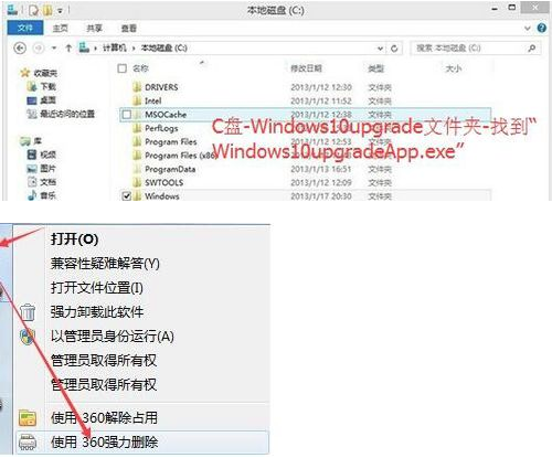 微软Windows 10易升截图