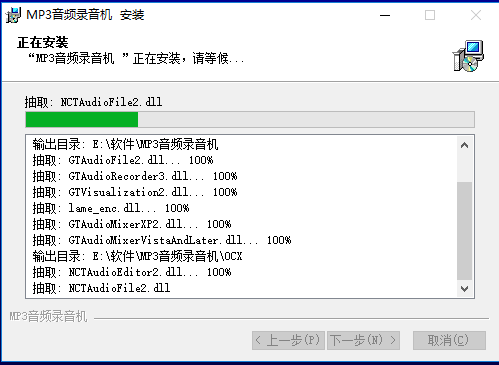 金飞翼®MP3音频录音机截图
