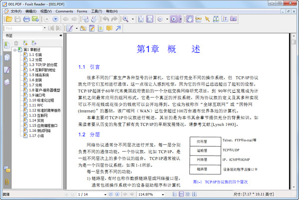 TCP/IP详解卷三 PDF中文版