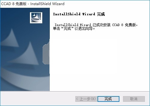 CCAD截图