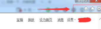 IE6浏览器截图