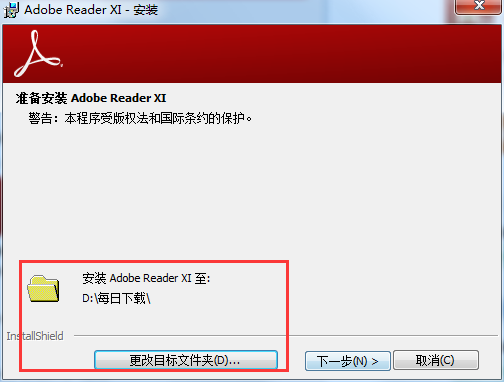 Adobe Reader截图