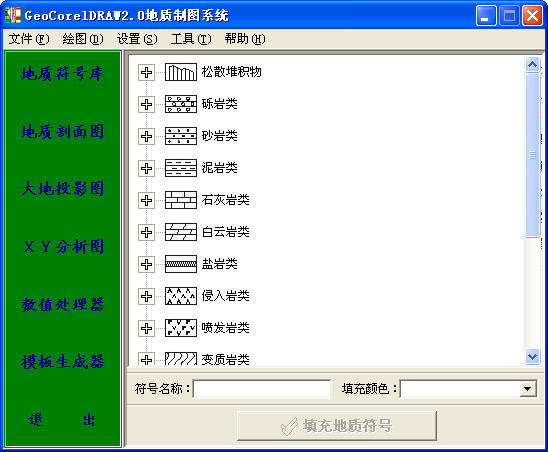 GeoCorelDRAW截图