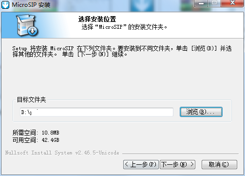 MicroSIP截图