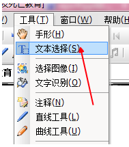 caj阅读器(CAJViewer)截图