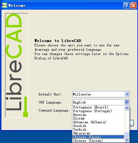 LibreCAD截图