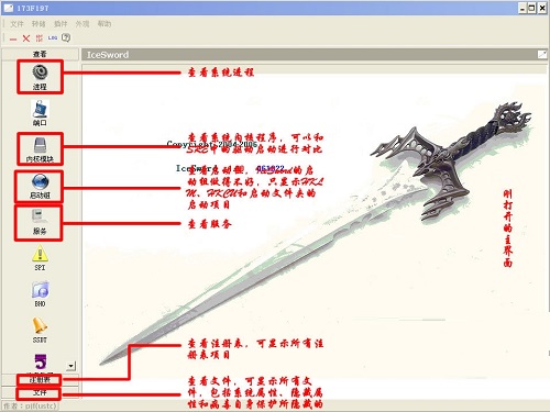 冰刃 IceSword截图