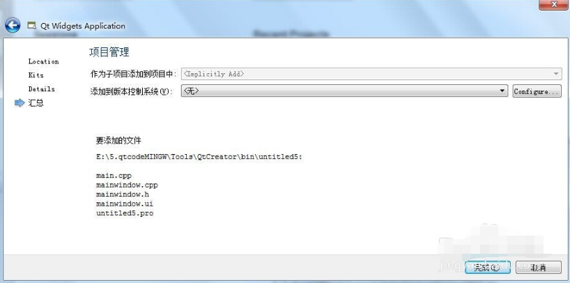 Qt Creator截图