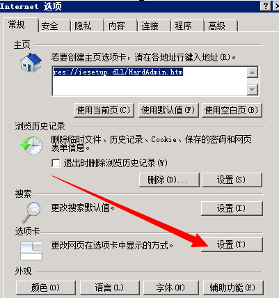 IE6浏览器截图