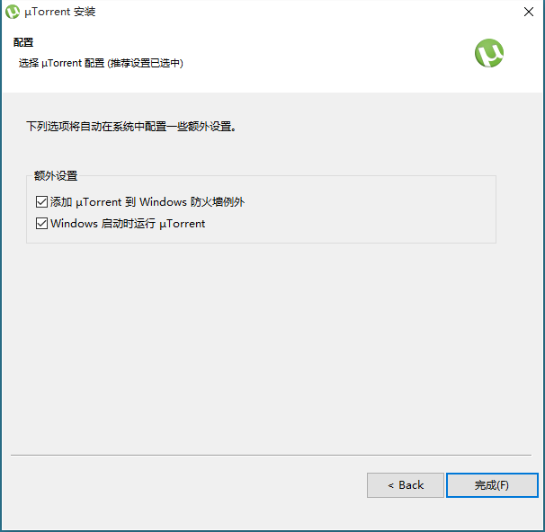 µTorrent截图