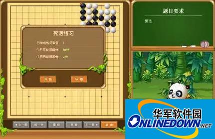 99围棋平台截图