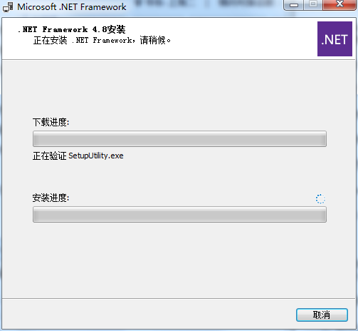 Microsoft .NET Framework截图