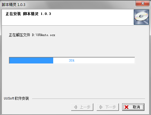 脚本精灵截图