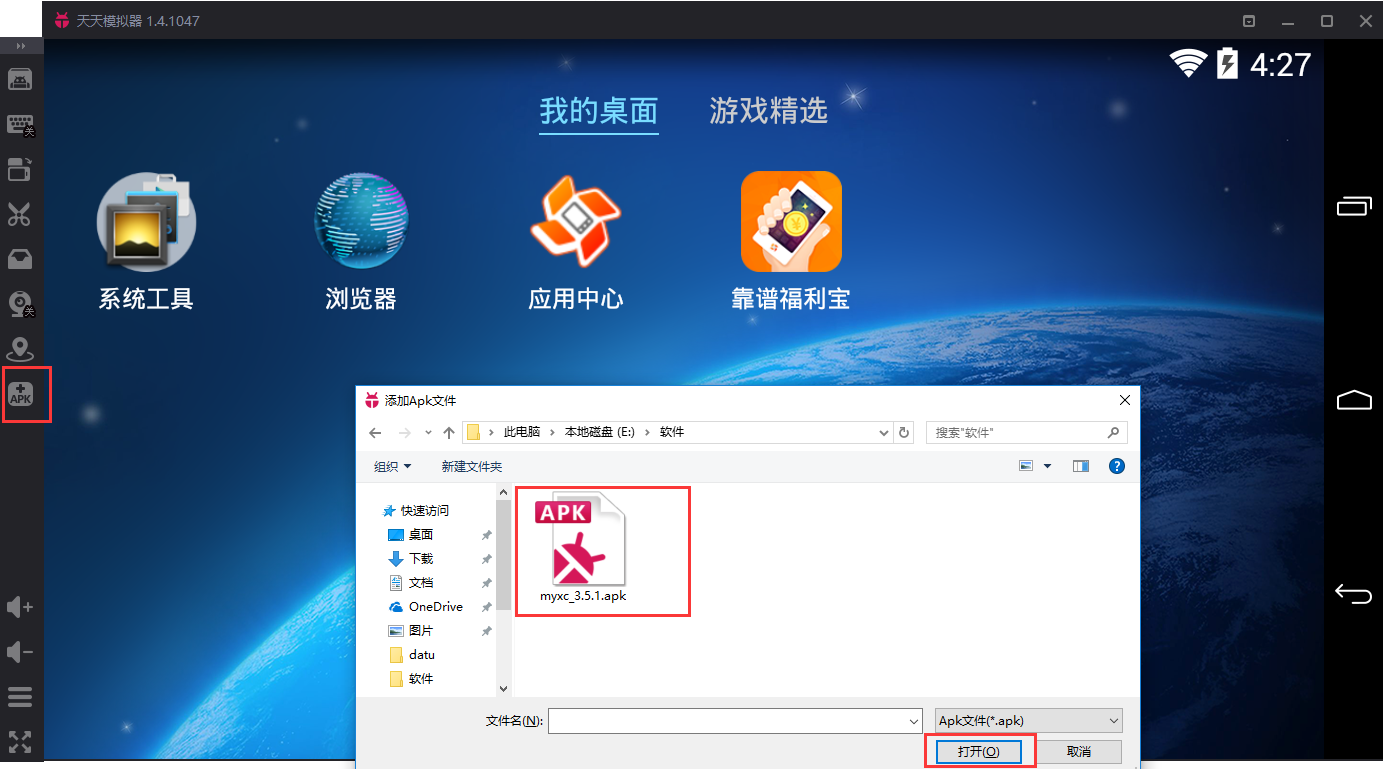 魔音相册截图