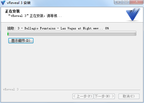 vReveal截图