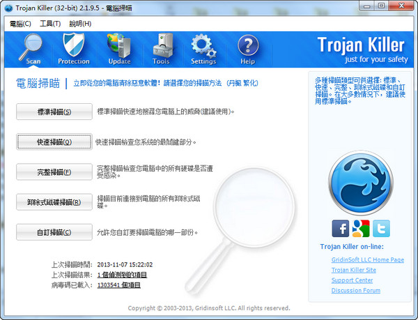 Trojan Killer(木马查杀工具) v2.2.6.7中文免费版