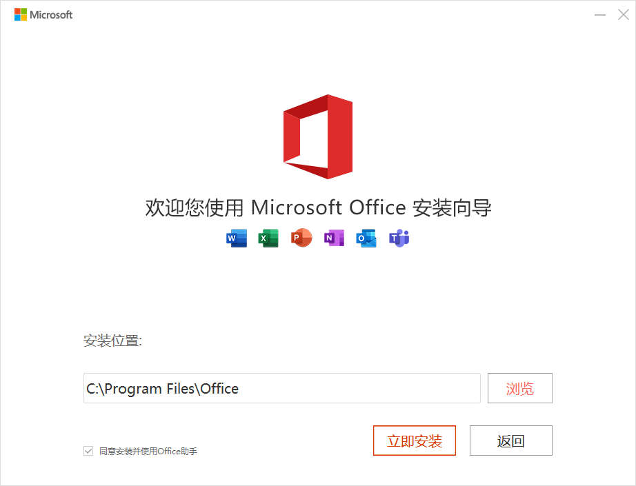 Microsoft Office 2010完整版截图