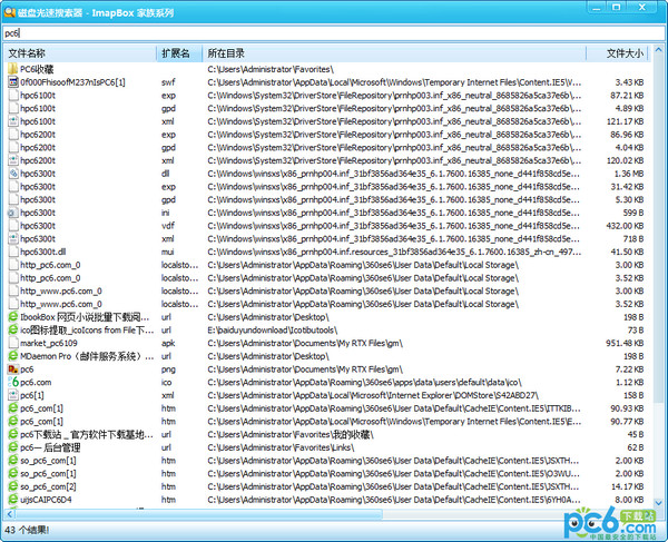 IdiskSearch（光速硬盘搜索软件） v3.0.0.56中文版