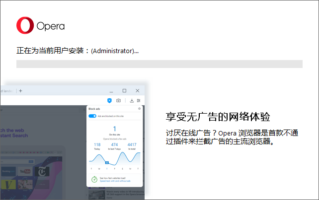 Opera截图