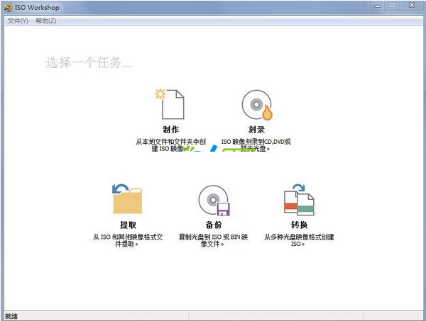 ISOWorkshop截图