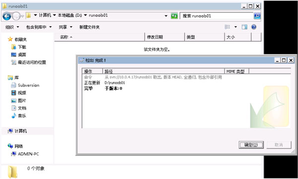 TortoiseSVN 32位截图