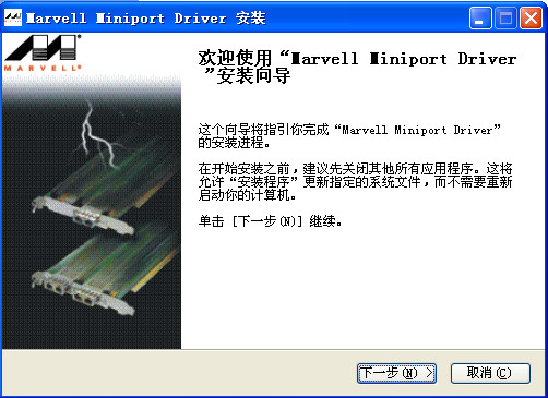 marvell yukon 88e8057网卡驱动截图