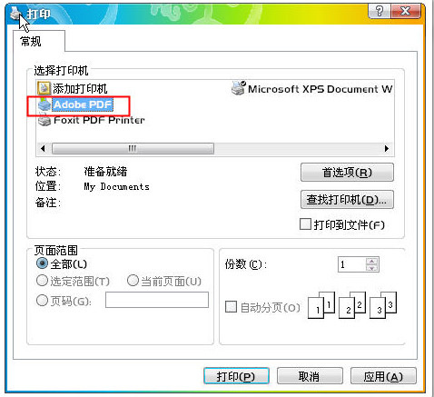 Adobe PDF虚拟打印机 V7.0