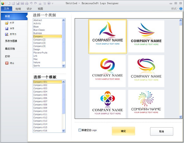 EximiousSoft Logo Designer截图